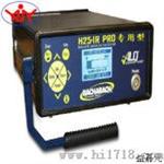 制冷剂检漏仪 H25-IR PRO 型