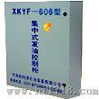 XKYF-606型集中式发油系统