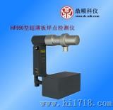 HF950型板焊点检测仪