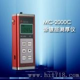 MC-2000C嘉能涂层测厚仪 (HCH-2000C)