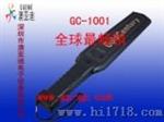 金属探测器（GC-1001）