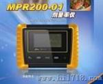 MPR200-01 剂量率仪