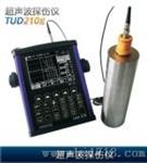 声波探伤仪（TUD210g）