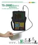 声探伤仪（TS-2008E）