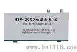 快速光色电测试仪（HSP3000）