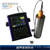 声波探伤仪（TUD210）