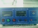 电压降测试仪（LX-9830）