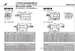 台湾君帆HC系列柱形油缸HC/MGHC/HC210   HC-A-70-FA-C-50*200ST-