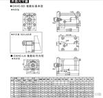 台湾君帆CXHC系列薄型液压缸CXHCA-IN-LA-40*30ST-02