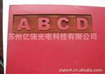 亿强激光雕版机