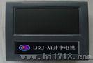 井中电视摄录仪（LHDS-J1）