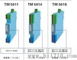隔离式栅，信号隔离器（TM5011/TM5014/TM5018）