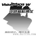 VISION-105-W 电路板检测仪