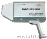 XRF检测仪（CIT-3000SMP）
