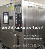 交变高低温湿热试验箱 (HT/GDSJ-408)