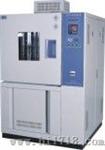 高低温试验箱（LGD-005A）
