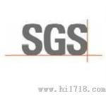 SGS盐雾腐蚀测试