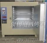 干燥箱（101-0A型）