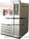 高低温试验箱（GDW-100型）