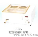 数显恒温水浴锅（HH-S4）