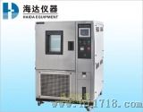 HD-150T高低温湿热交变试验箱