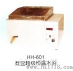 恒温水浴（HH-601）