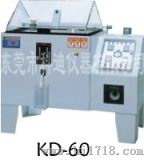 盐雾箱（KD-60）