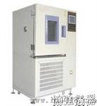 高低温交变湿热试验箱(XQ-202)