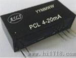 PCL4-20MA系列模拟信号隔离放大器芯片IC