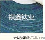 钛阳