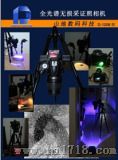 UVR-I高清数码单反紫外/红外照相机