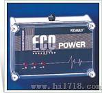 系统节电器（ECO-POWER）
