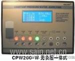 CPW200-W恒压供水控制器（无负压系列）