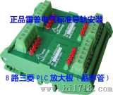 SC-NI/PO04-D24三菱8路PLC输出放大板