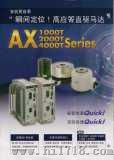 直驱马达 (AX1000T)