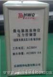 多功能液位物位控制器（TB-JYB-A）