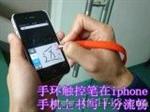 手写触控导电手环