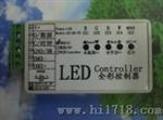 LED简易控制器（LK-10-v2）