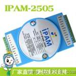 IPAM-2505开关量转继电器输出控制模块