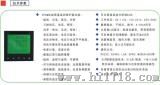 电能质量监测保护器（SPQM）