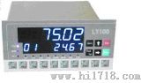 称重配料控制器（LY-700）