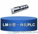 PLC模块
