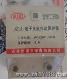 自动保护器（JZLL-2A）
