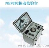 传感器校验仪表设备（NE9282）