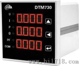 三相网络电力参数测量仪（DTM730）