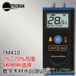 泰克曼TM410 针式木材水份测试仪