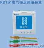 电气接点测温装置（KBT81）