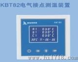 电气接点测温装置（KBT82）