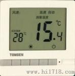 汤姆森TM602系列液晶式空调温控器
