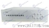 分布式光纤温度监测仪（RT6000）